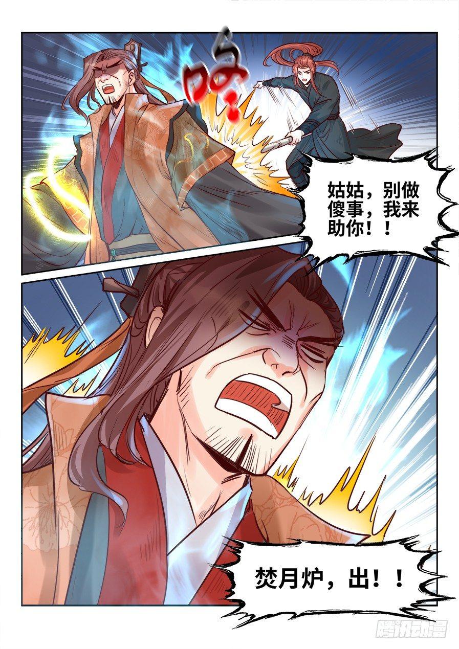 总有妖怪想害朕韩漫全集-第二百零一话无删减无遮挡章节图片 