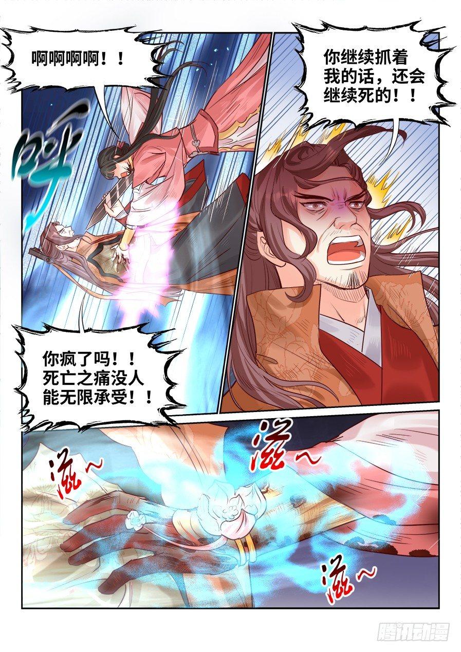 总有妖怪想害朕韩漫全集-第二百零二话无删减无遮挡章节图片 