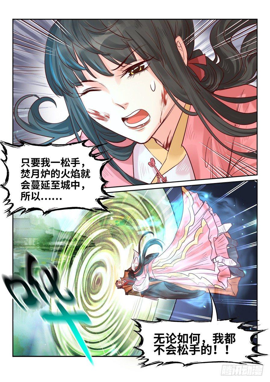 总有妖怪想害朕韩漫全集-第二百零二话无删减无遮挡章节图片 