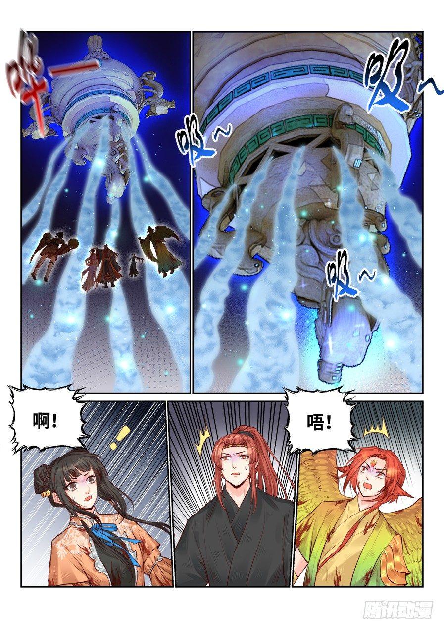 总有妖怪想害朕韩漫全集-第二百零二话无删减无遮挡章节图片 