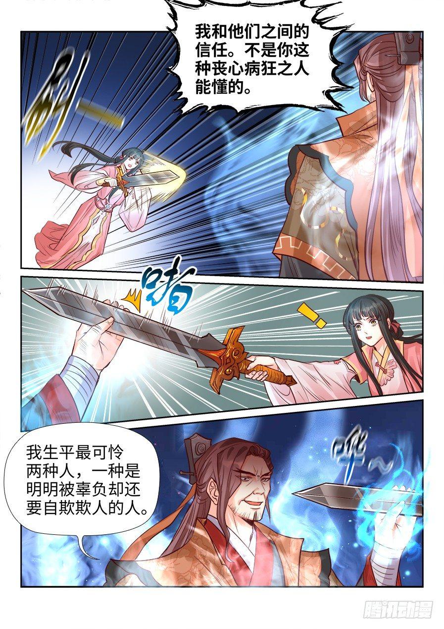 总有妖怪想害朕韩漫全集-第二百零二话无删减无遮挡章节图片 