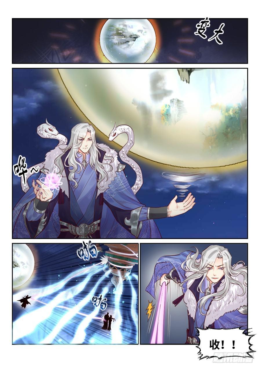 总有妖怪想害朕韩漫全集-第二百零二话无删减无遮挡章节图片 