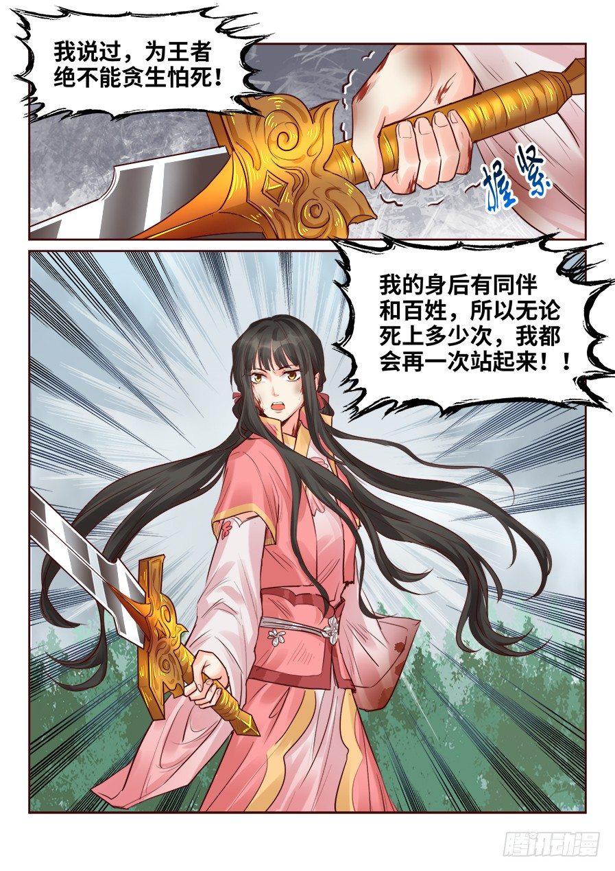 总有妖怪想害朕韩漫全集-第二百零三话无删减无遮挡章节图片 