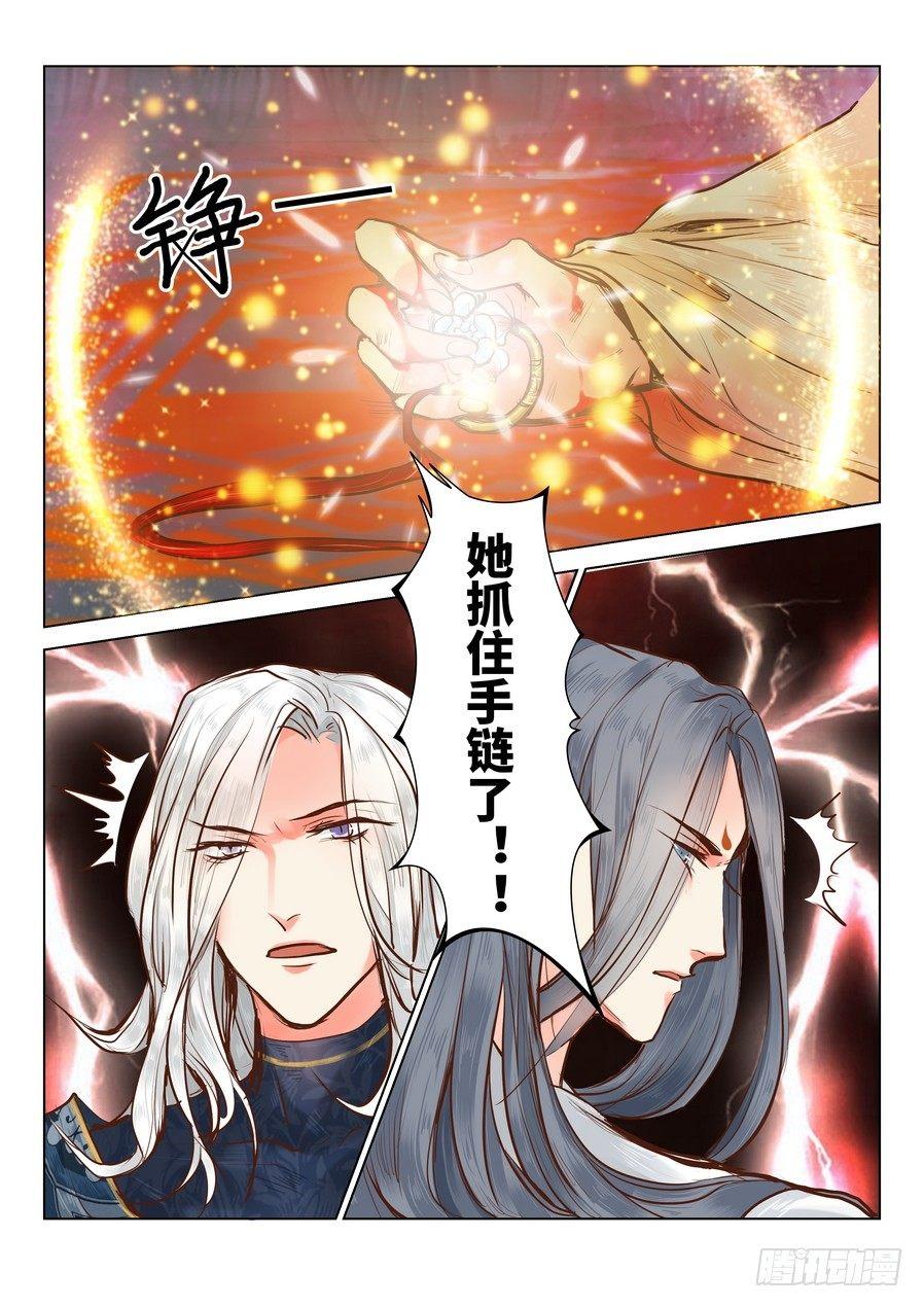 总有妖怪想害朕韩漫全集-第二十二话无删减无遮挡章节图片 