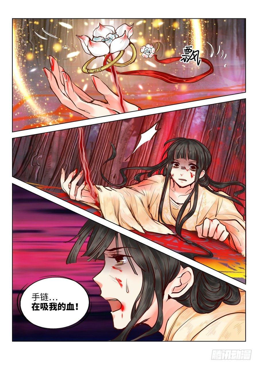 总有妖怪想害朕韩漫全集-第二十二话无删减无遮挡章节图片 
