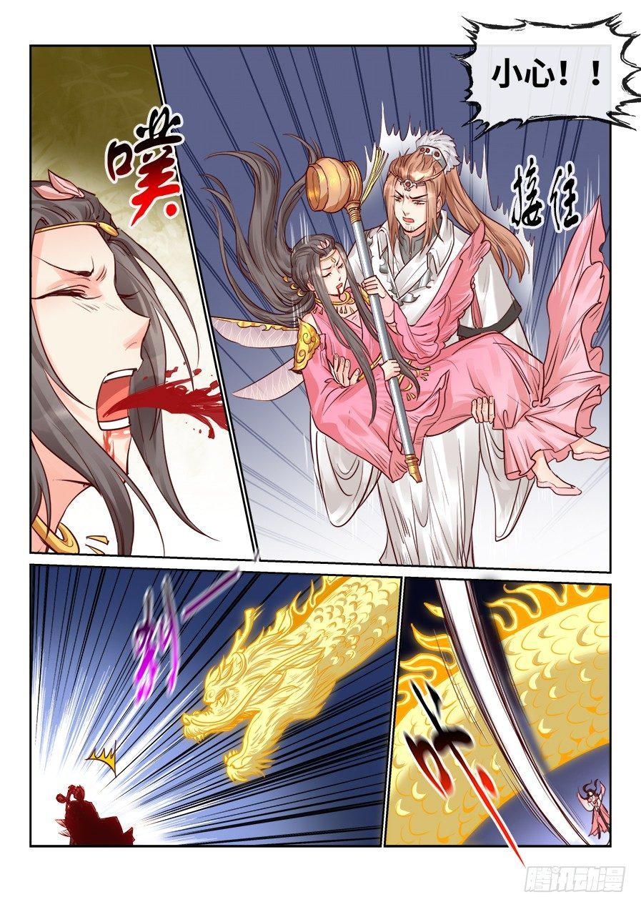 总有妖怪想害朕韩漫全集-第二百零四话无删减无遮挡章节图片 