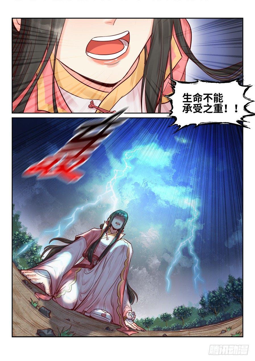 总有妖怪想害朕韩漫全集-第二百零四话无删减无遮挡章节图片 