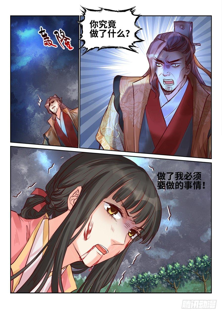 总有妖怪想害朕韩漫全集-第二百零四话无删减无遮挡章节图片 