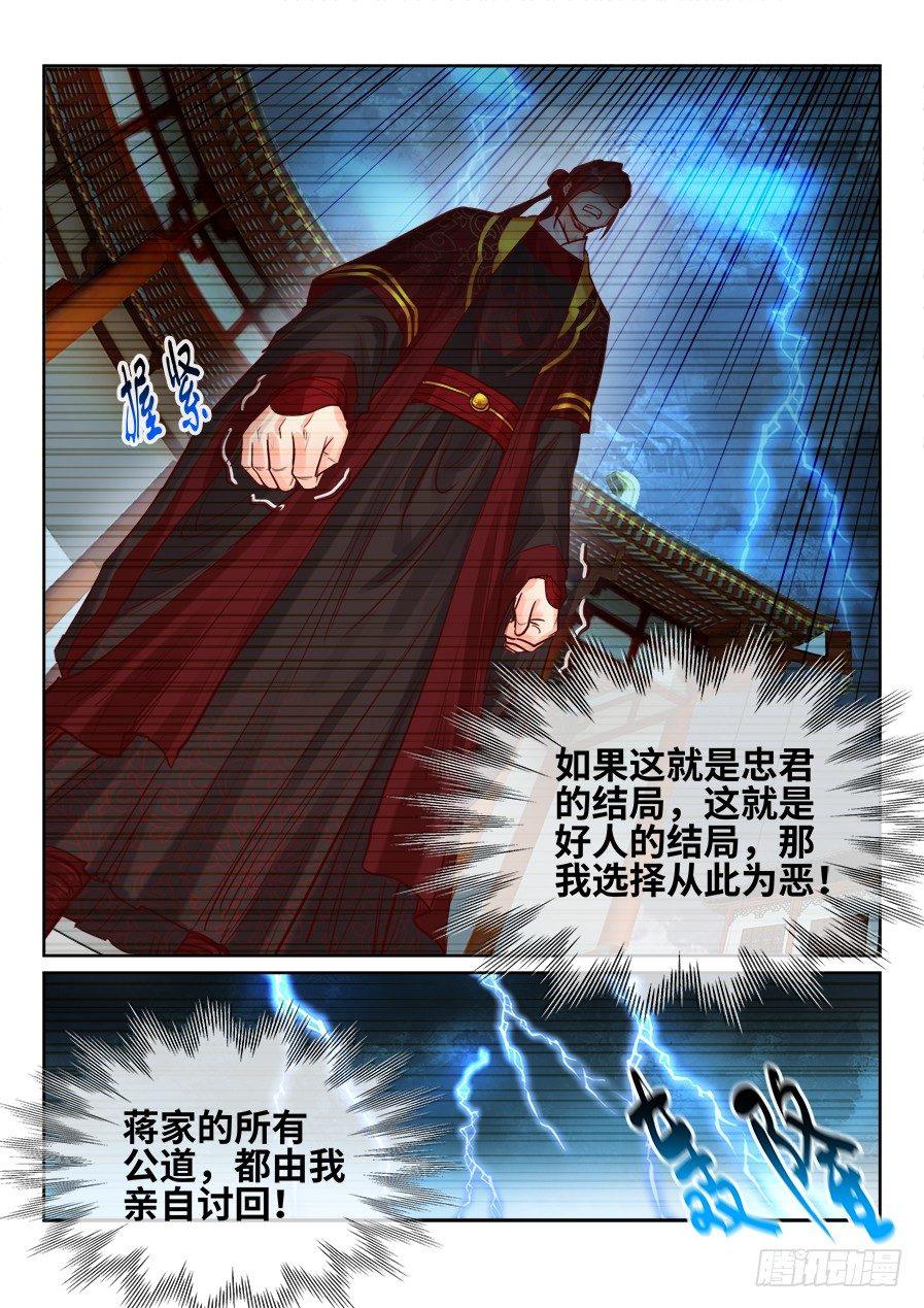 总有妖怪想害朕韩漫全集-第二百零六话无删减无遮挡章节图片 