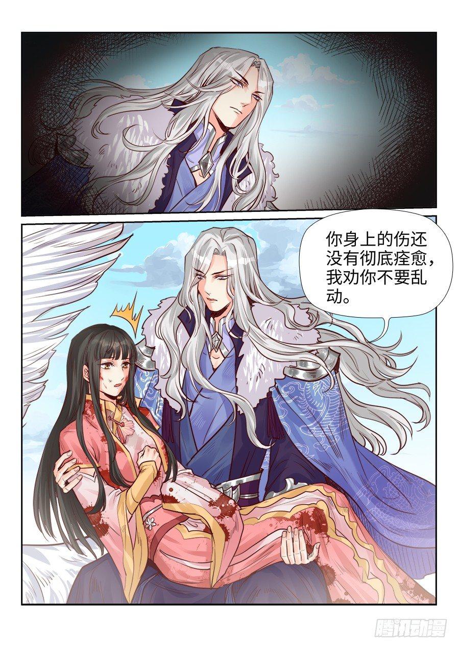 总有妖怪想害朕韩漫全集-第二百零七话无删减无遮挡章节图片 