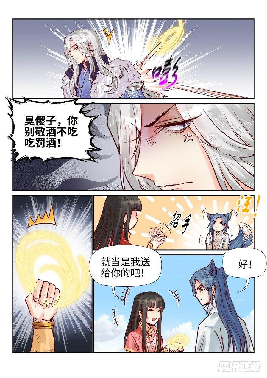 总有妖怪想害朕韩漫全集-第二百零七话无删减无遮挡章节图片 