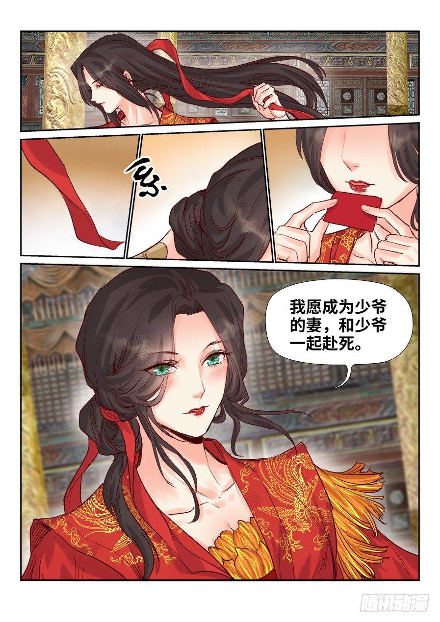 总有妖怪想害朕韩漫全集-第二百零九话无删减无遮挡章节图片 