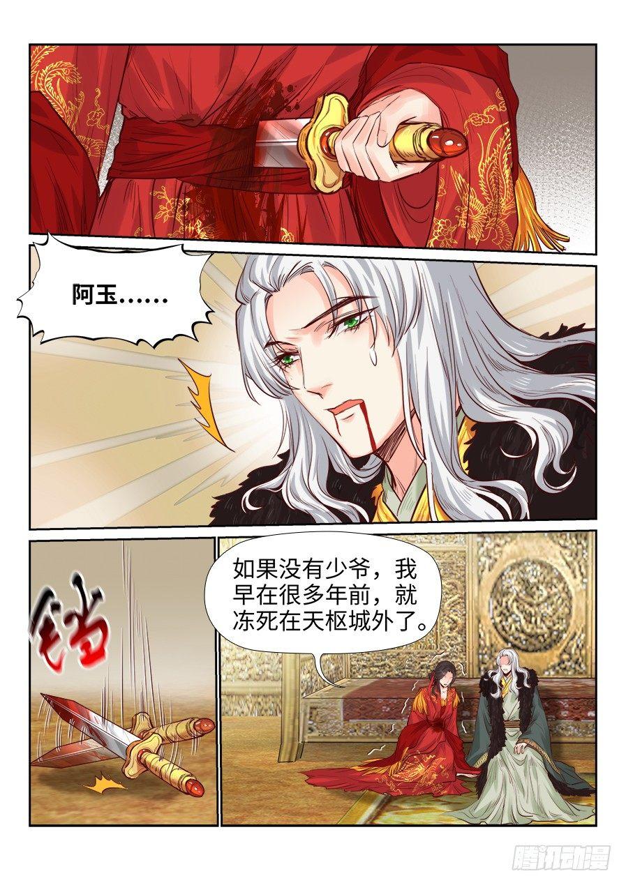 总有妖怪想害朕韩漫全集-第二百零九话无删减无遮挡章节图片 