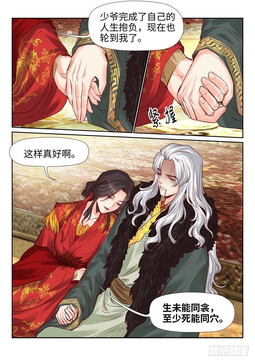 总有妖怪想害朕韩漫全集-第二百零九话无删减无遮挡章节图片 