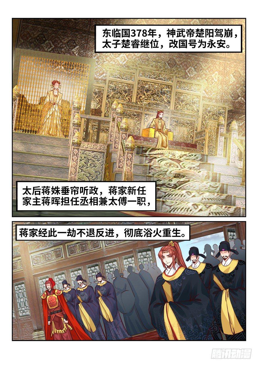 总有妖怪想害朕韩漫全集-第二百一十话无删减无遮挡章节图片 