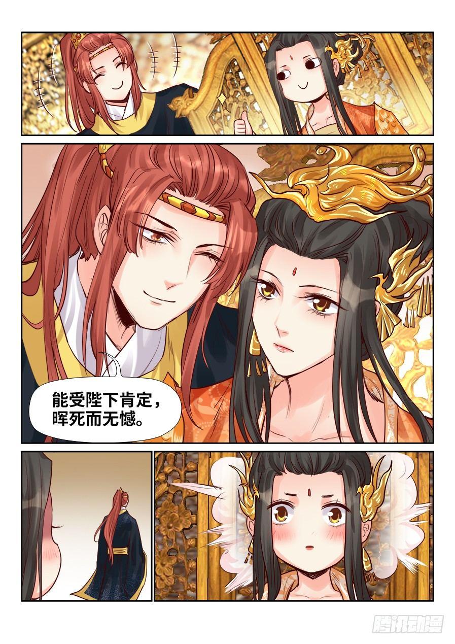 总有妖怪想害朕韩漫全集-第二百一十话无删减无遮挡章节图片 