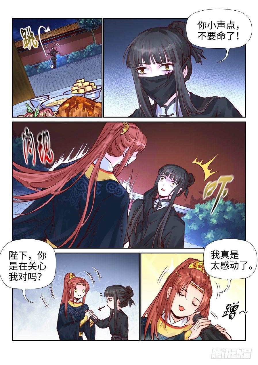 总有妖怪想害朕韩漫全集-第二百一十一话无删减无遮挡章节图片 