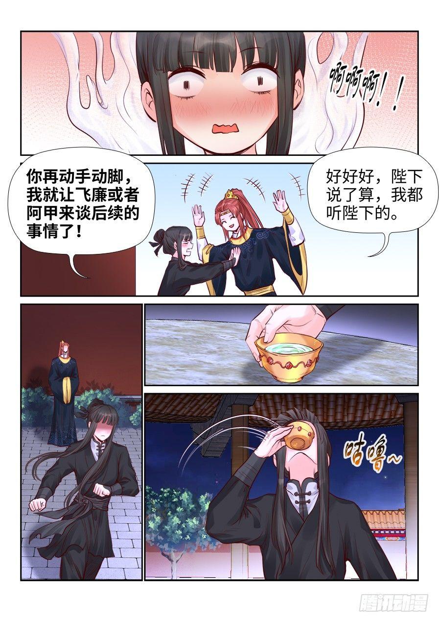总有妖怪想害朕韩漫全集-第二百一十一话无删减无遮挡章节图片 