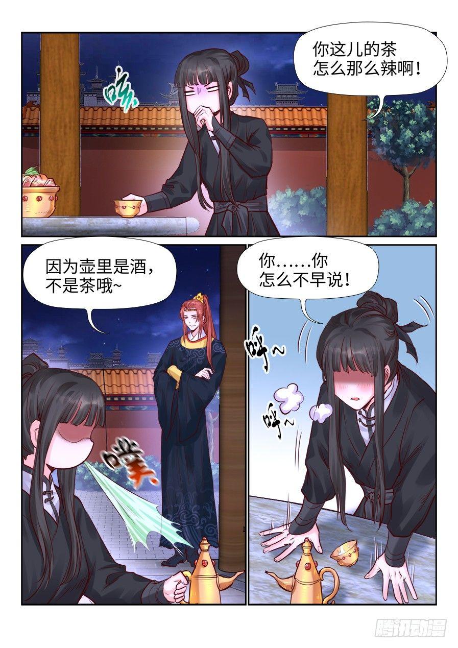 总有妖怪想害朕韩漫全集-第二百一十一话无删减无遮挡章节图片 