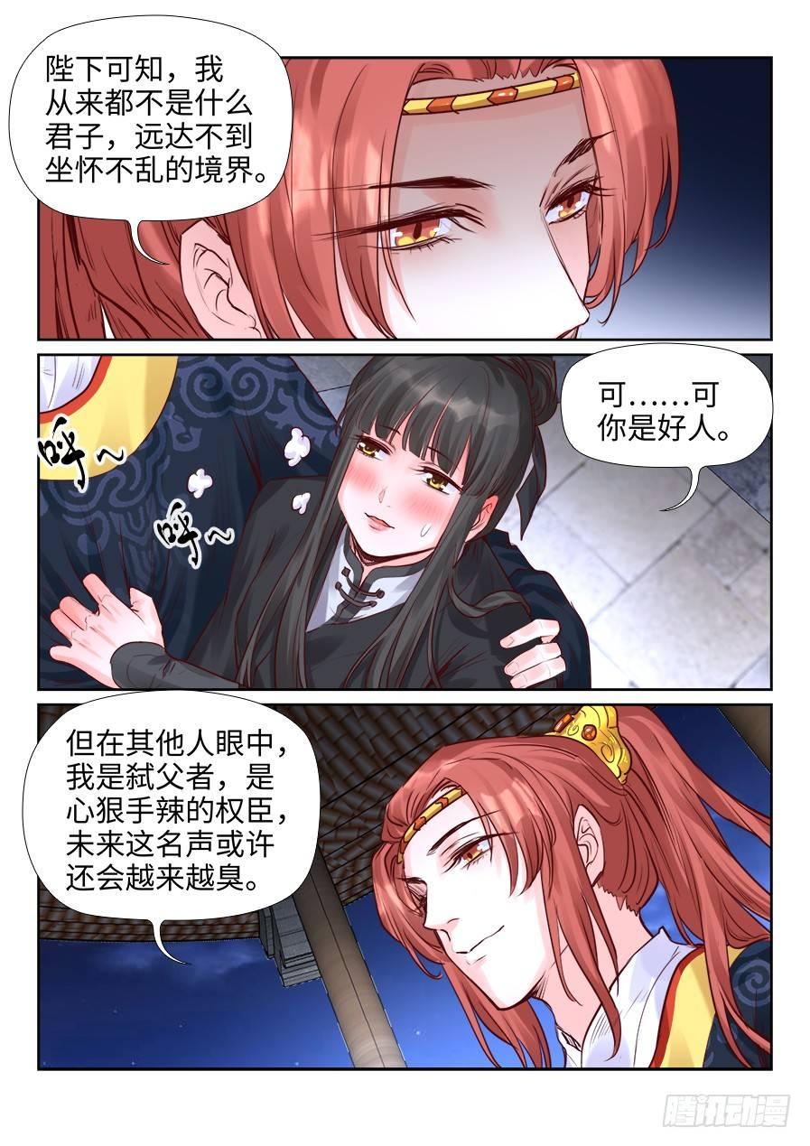 总有妖怪想害朕韩漫全集-第二百一十一话无删减无遮挡章节图片 