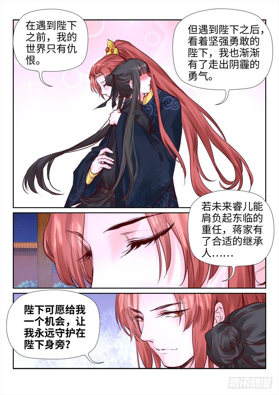 总有妖怪想害朕韩漫全集-第二百一十二话无删减无遮挡章节图片 