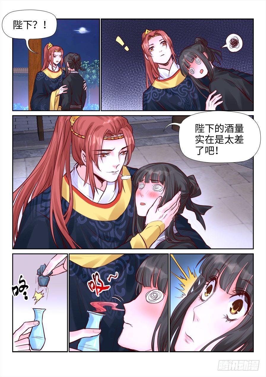 总有妖怪想害朕韩漫全集-第二百一十二话无删减无遮挡章节图片 