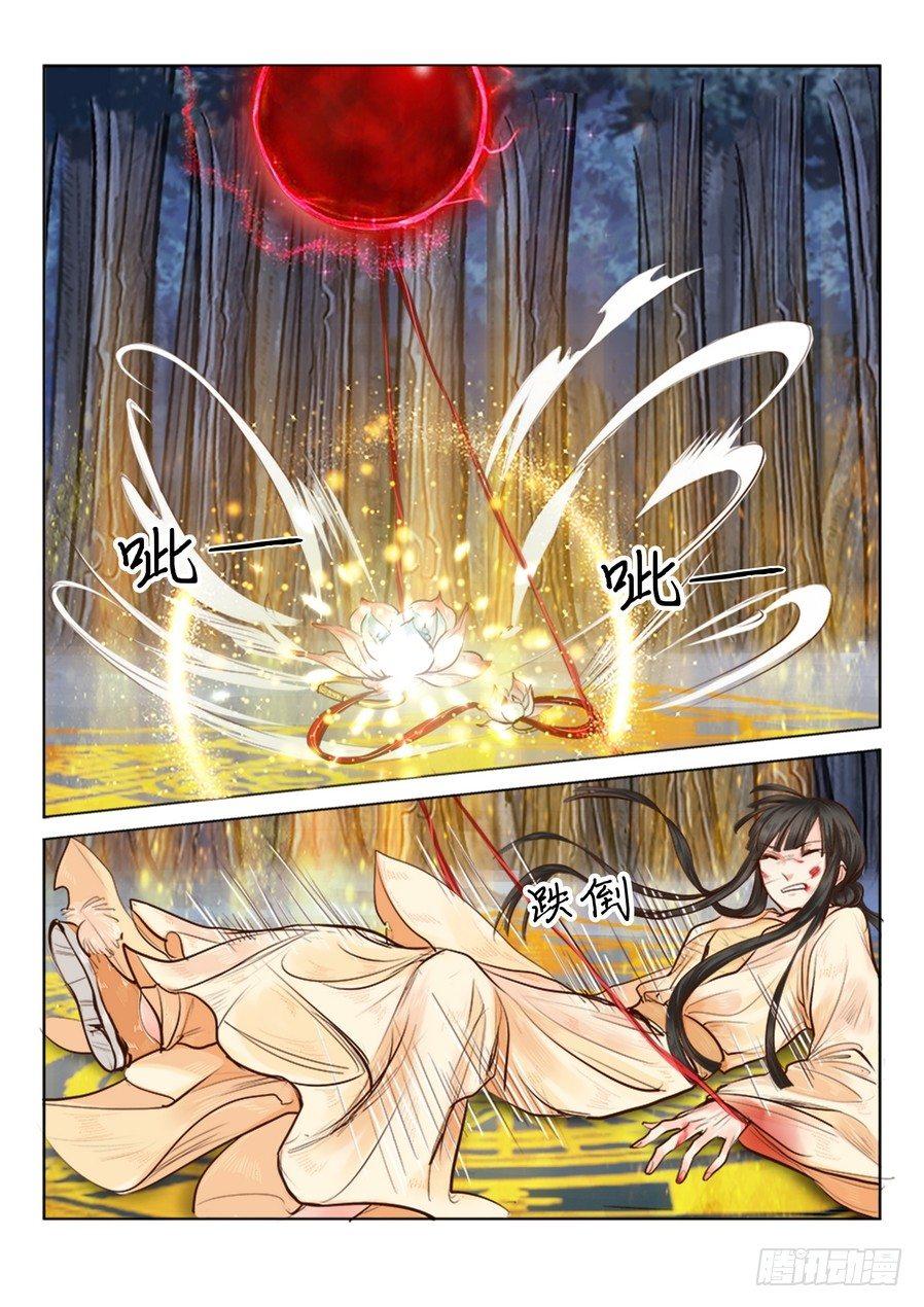 总有妖怪想害朕韩漫全集-第二十三话无删减无遮挡章节图片 