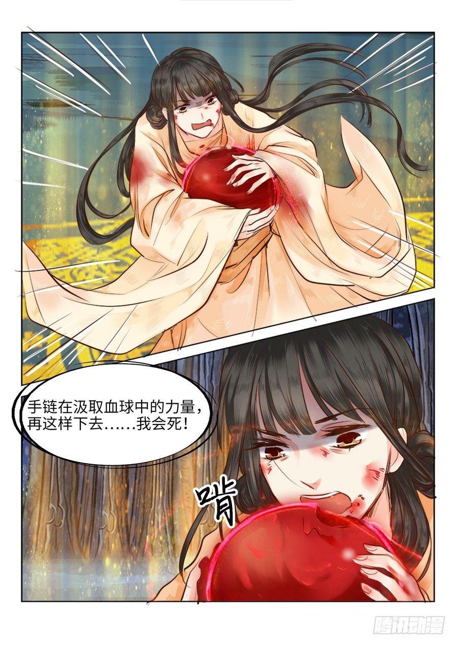 总有妖怪想害朕韩漫全集-第二十三话无删减无遮挡章节图片 