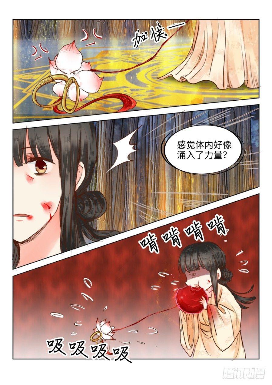 总有妖怪想害朕韩漫全集-第二十三话无删减无遮挡章节图片 