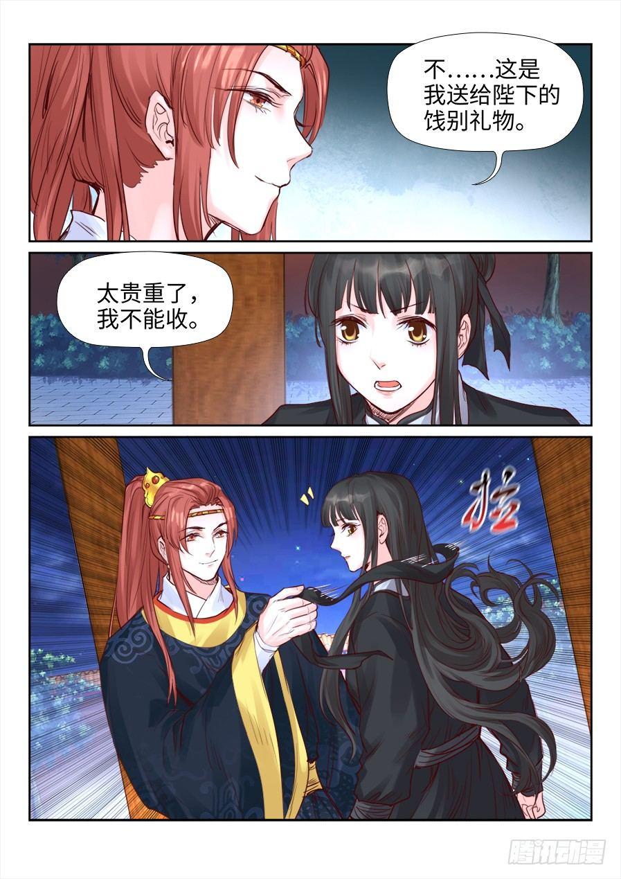 总有妖怪想害朕韩漫全集-第二百一十三话无删减无遮挡章节图片 