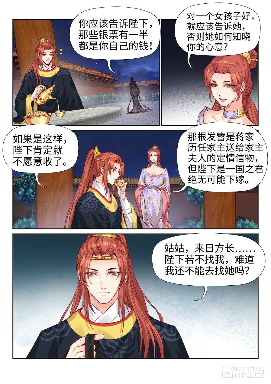 总有妖怪想害朕韩漫全集-第二百一十三话无删减无遮挡章节图片 