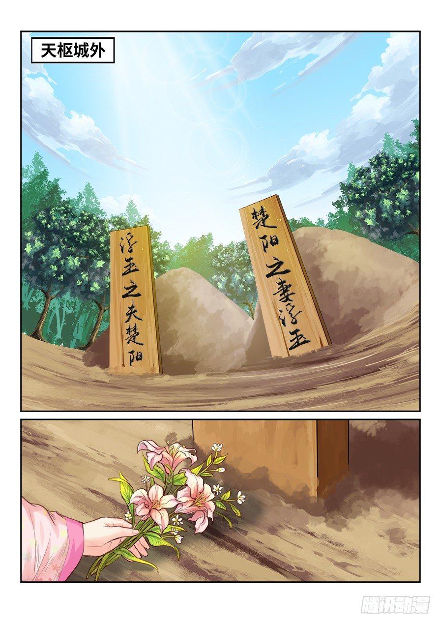 总有妖怪想害朕韩漫全集-第二百一十三话无删减无遮挡章节图片 