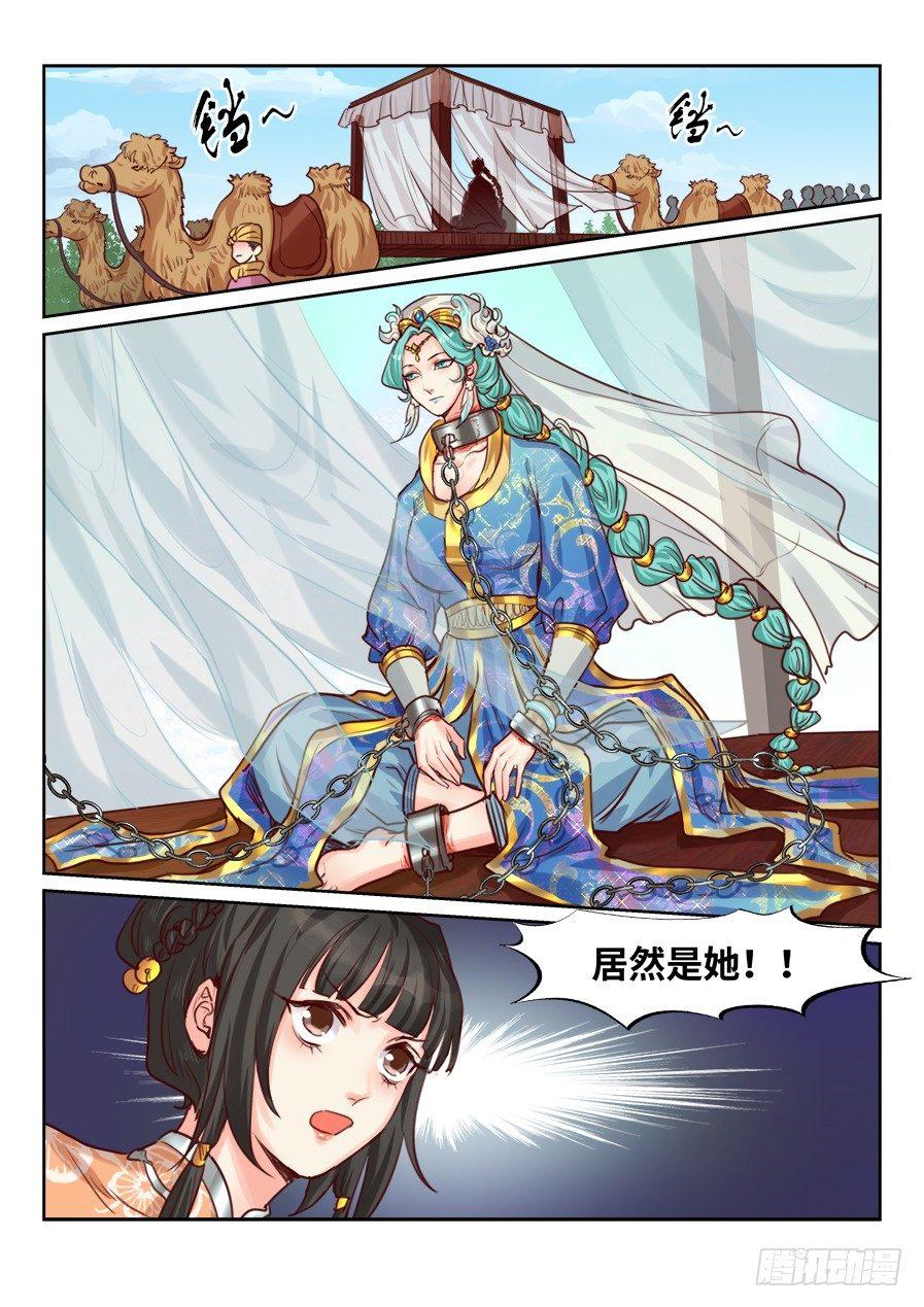 总有妖怪想害朕韩漫全集-第二百一十四话无删减无遮挡章节图片 