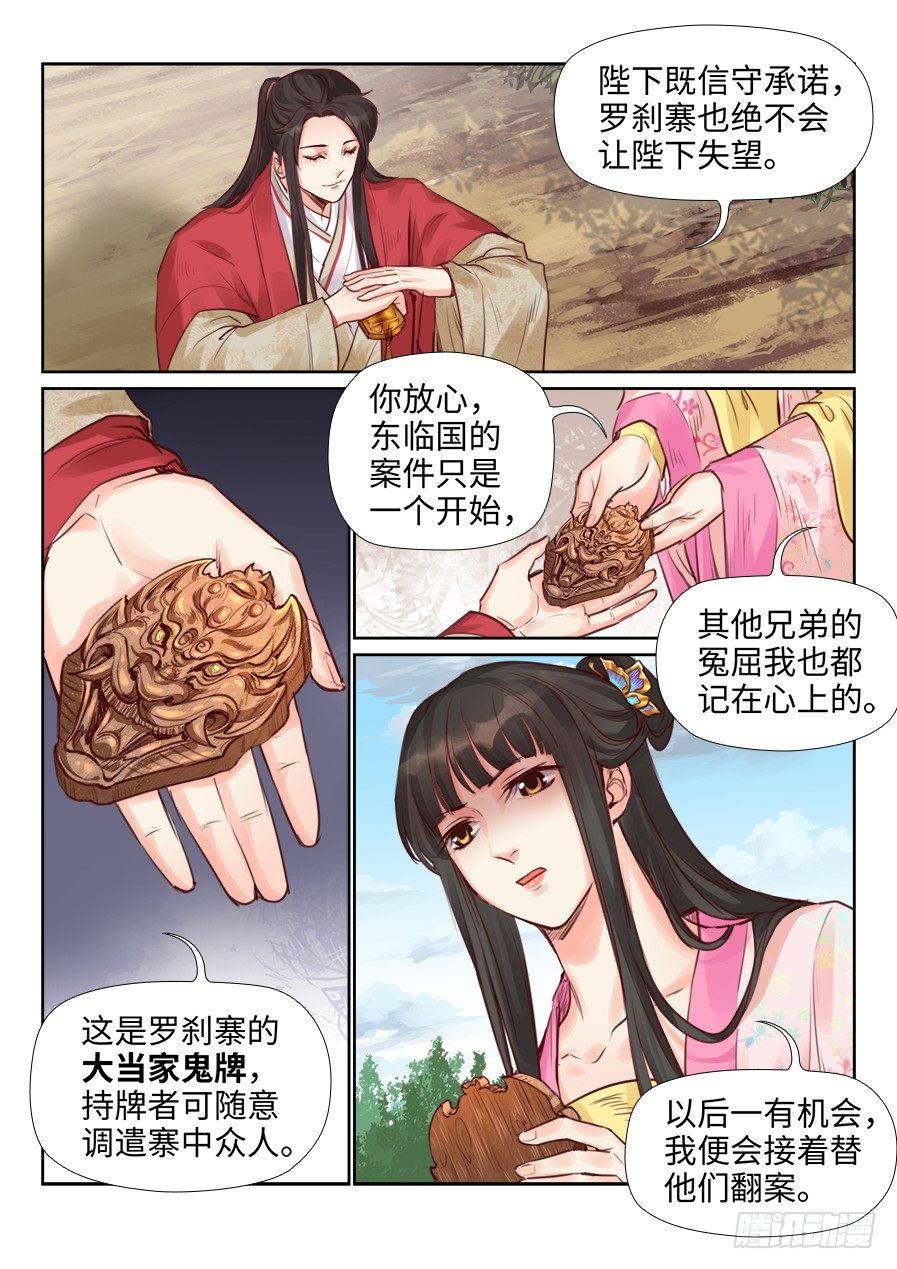 总有妖怪想害朕韩漫全集-第二百一十四话无删减无遮挡章节图片 