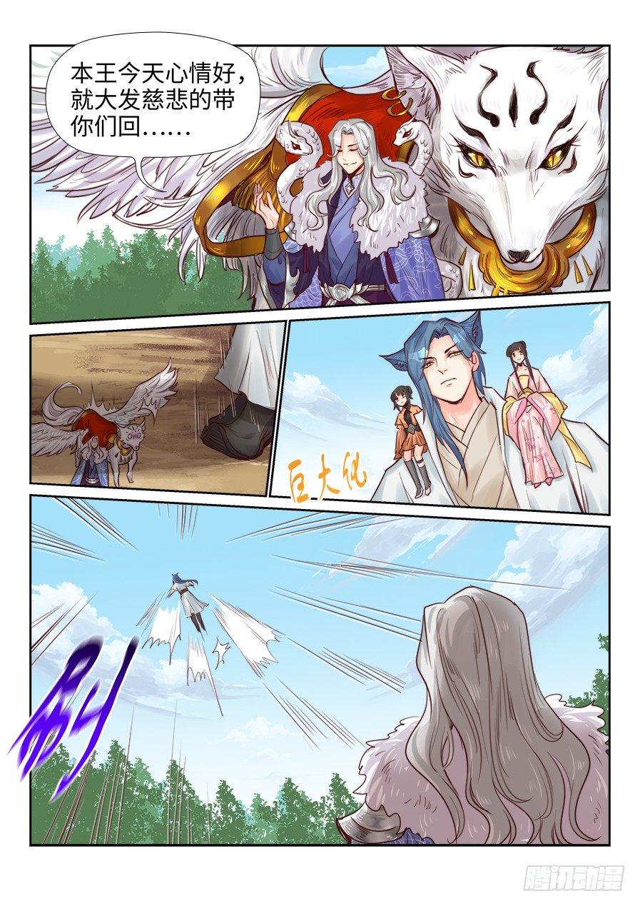 总有妖怪想害朕韩漫全集-第二百一十五话无删减无遮挡章节图片 
