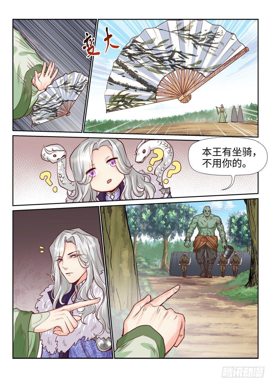 总有妖怪想害朕韩漫全集-第二百一十五话无删减无遮挡章节图片 