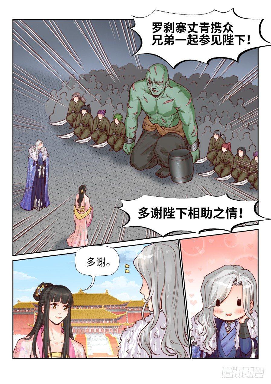 总有妖怪想害朕韩漫全集-第二百一十六话无删减无遮挡章节图片 