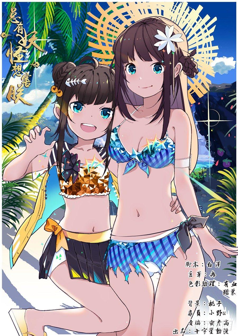 总有妖怪想害朕韩漫全集-第二百一十七话无删减无遮挡章节图片 