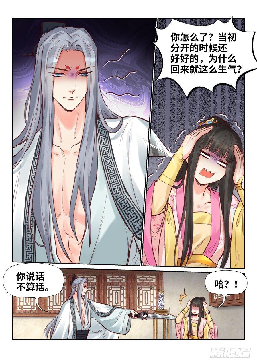 总有妖怪想害朕韩漫全集-第二百一十七话无删减无遮挡章节图片 