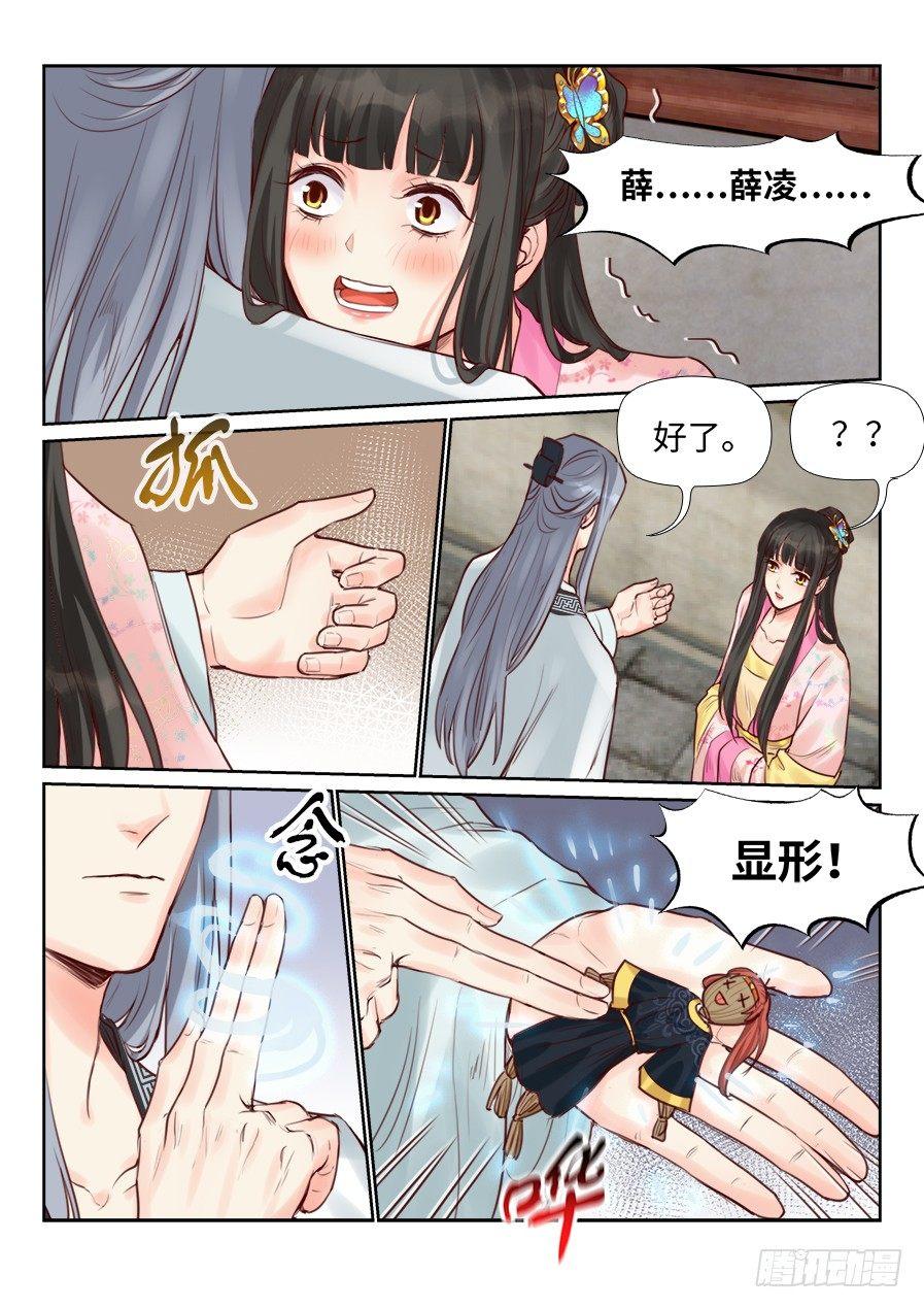 总有妖怪想害朕韩漫全集-第二百一十七话无删减无遮挡章节图片 