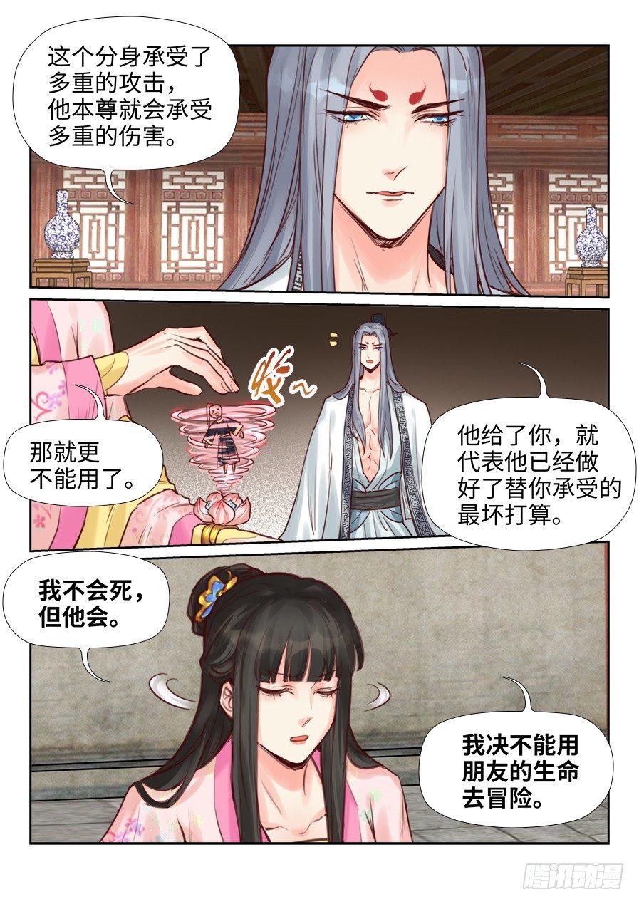 总有妖怪想害朕韩漫全集-第二百一十七话无删减无遮挡章节图片 