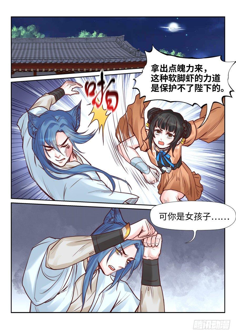 总有妖怪想害朕韩漫全集-第二百一十八话无删减无遮挡章节图片 