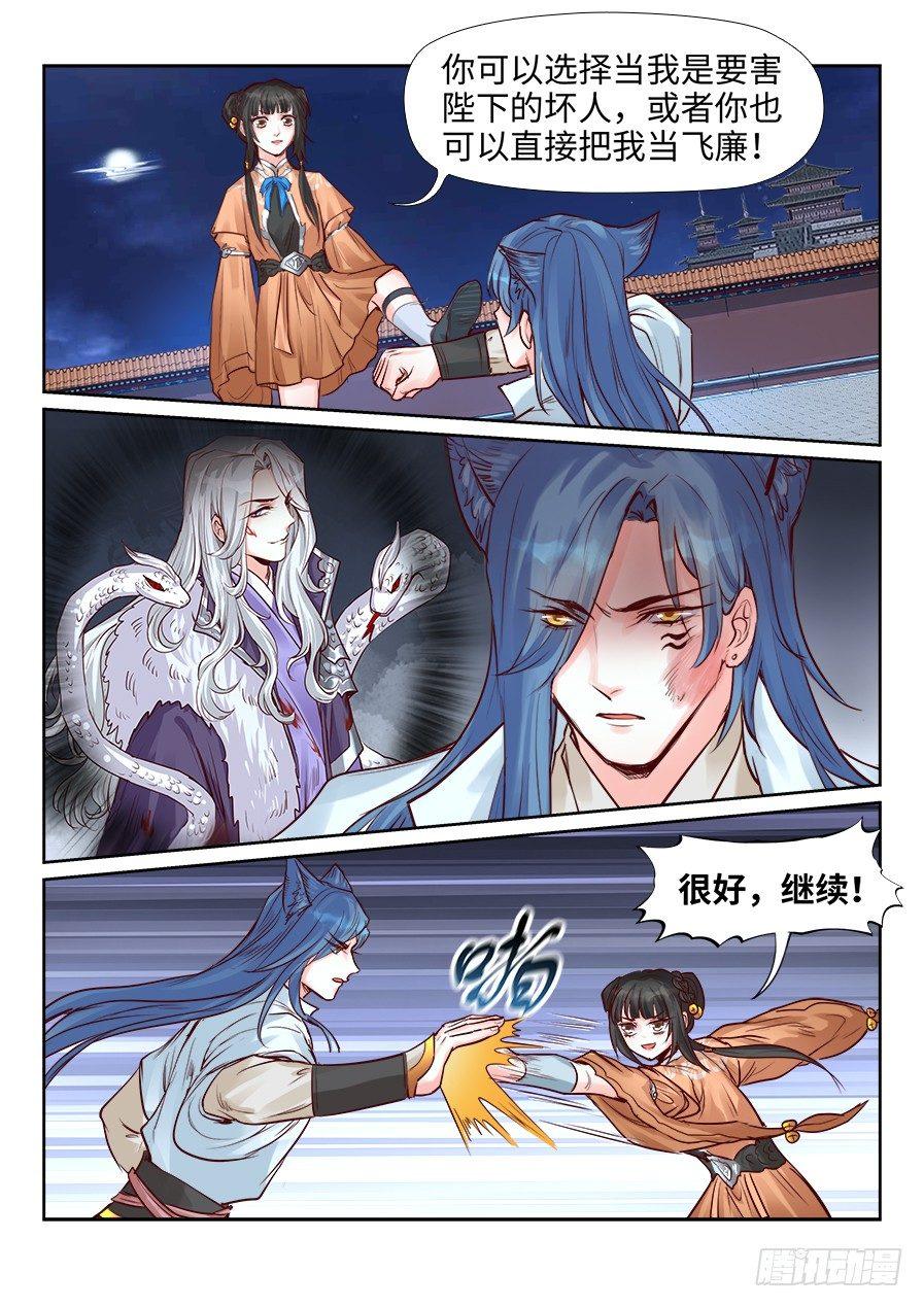 总有妖怪想害朕韩漫全集-第二百一十八话无删减无遮挡章节图片 