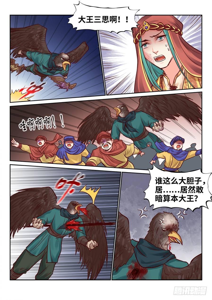 总有妖怪想害朕韩漫全集-第二百一十八话无删减无遮挡章节图片 