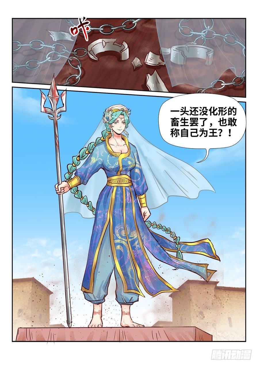 总有妖怪想害朕韩漫全集-第二百一十八话无删减无遮挡章节图片 