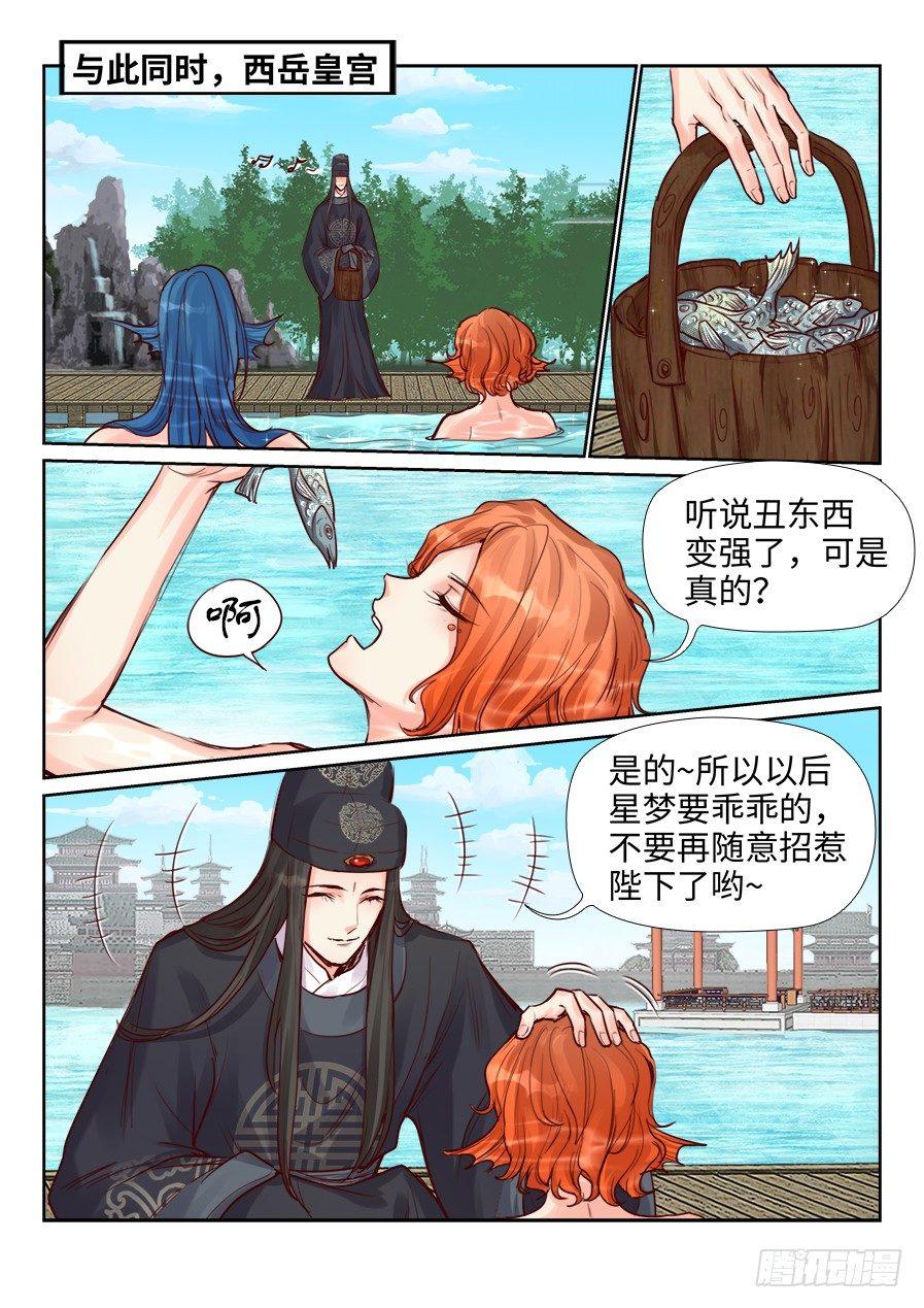 总有妖怪想害朕韩漫全集-第二百一十九话无删减无遮挡章节图片 