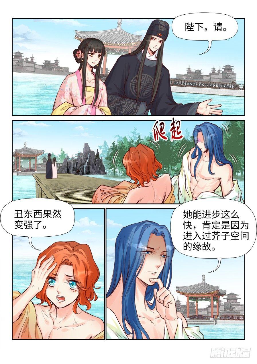 总有妖怪想害朕韩漫全集-第二百一十九话无删减无遮挡章节图片 