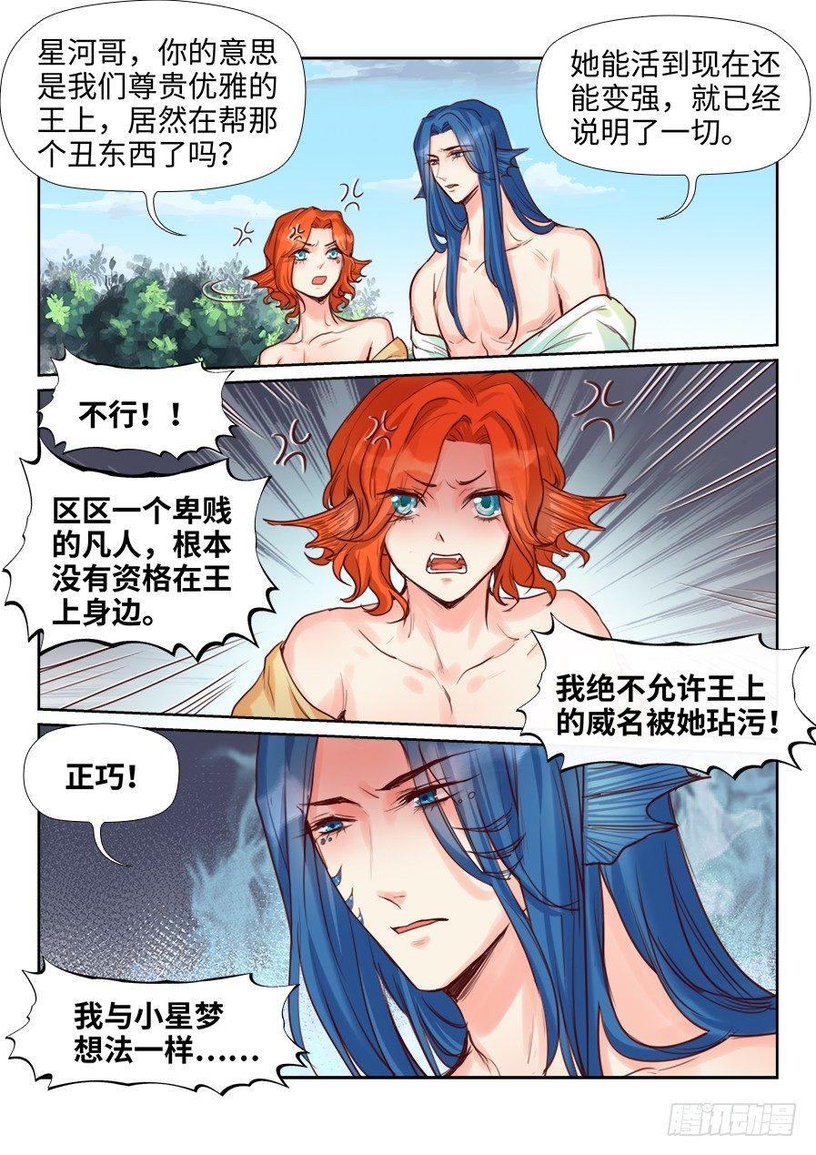 总有妖怪想害朕韩漫全集-第二百一十九话无删减无遮挡章节图片 