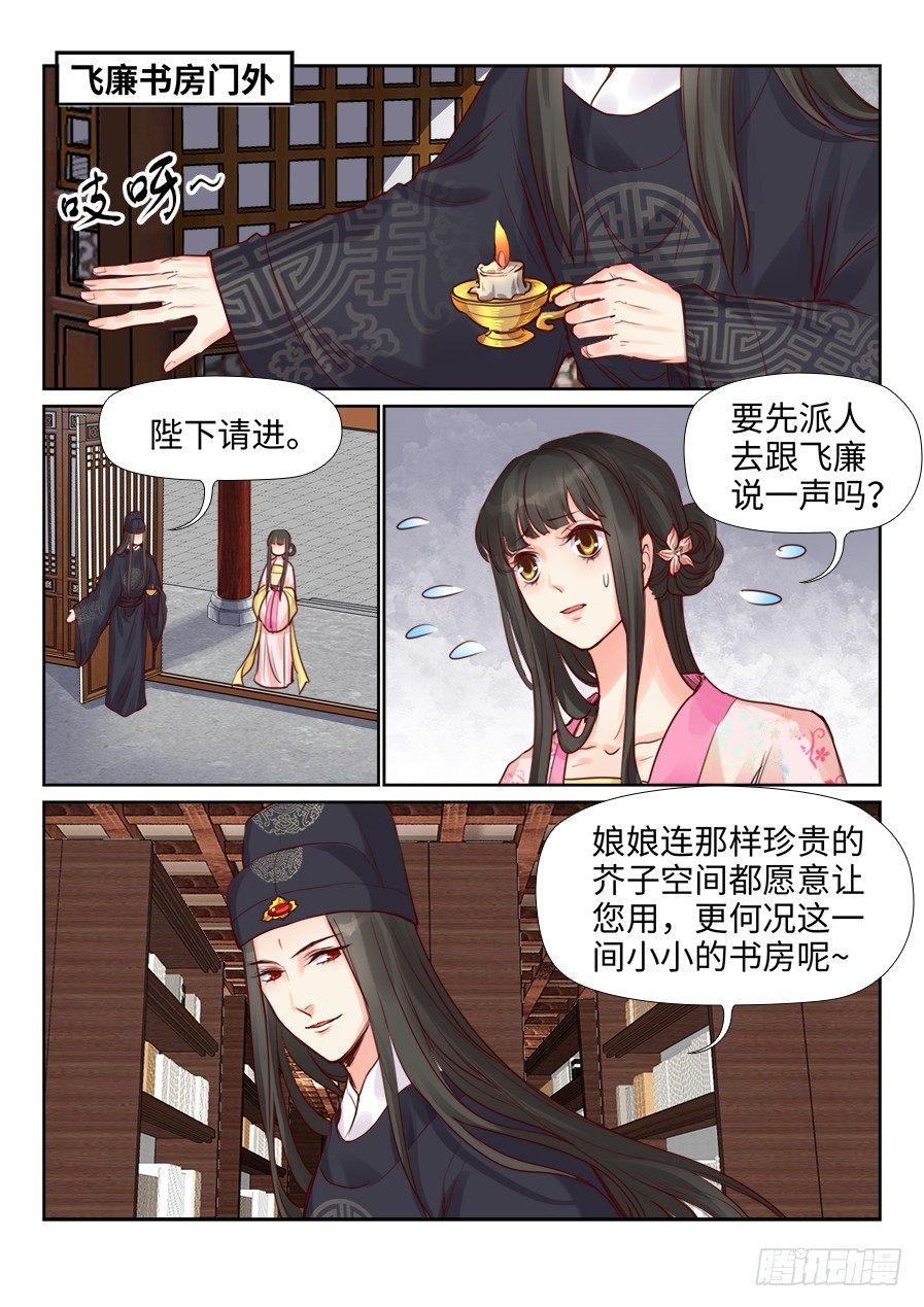 总有妖怪想害朕韩漫全集-第二百二十话无删减无遮挡章节图片 