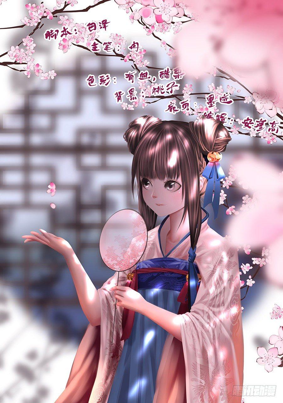 总有妖怪想害朕韩漫全集-第二百二十一话无删减无遮挡章节图片 